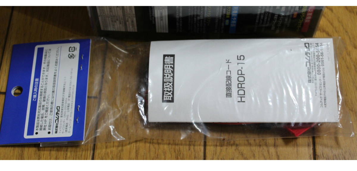 コムテックドライブレコーダー 1個