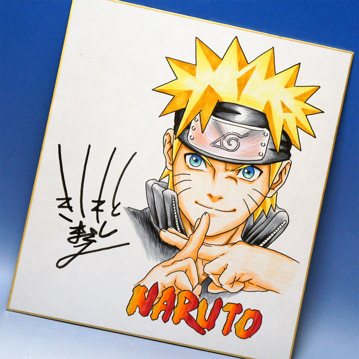鑑定書付全額返金保証】 岸本斉史 直筆サイン色紙 NARUTO 鑑定書付全額返金保証】 岸本斉史 直筆サイン色紙 NARUTO