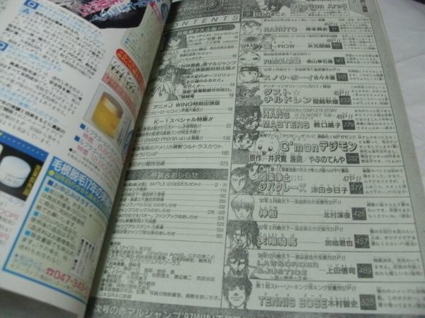 ☆【 少年ジャンプ増刊 赤マルジャンプ 1997 SUMMER 『 岸本斉史 ☆【 少年ジャンプ増刊 赤マルジャンプ 1997 SUMMER 『 岸本斉史