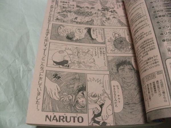 ☆【 少年ジャンプ増刊 赤マルジャンプ 1997 SUMMER 『 岸本斉史 ☆【 少年ジャンプ増刊 赤マルジャンプ 1997 SUMMER 『 岸本斉史