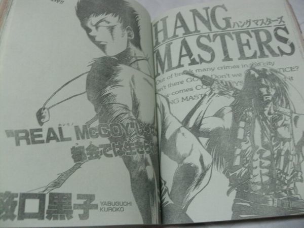 ☆【 少年ジャンプ増刊 赤マルジャンプ 1997 SUMMER 『 岸本斉史 ☆【 少年ジャンプ増刊 赤マルジャンプ 1997 SUMMER 『 岸本斉史