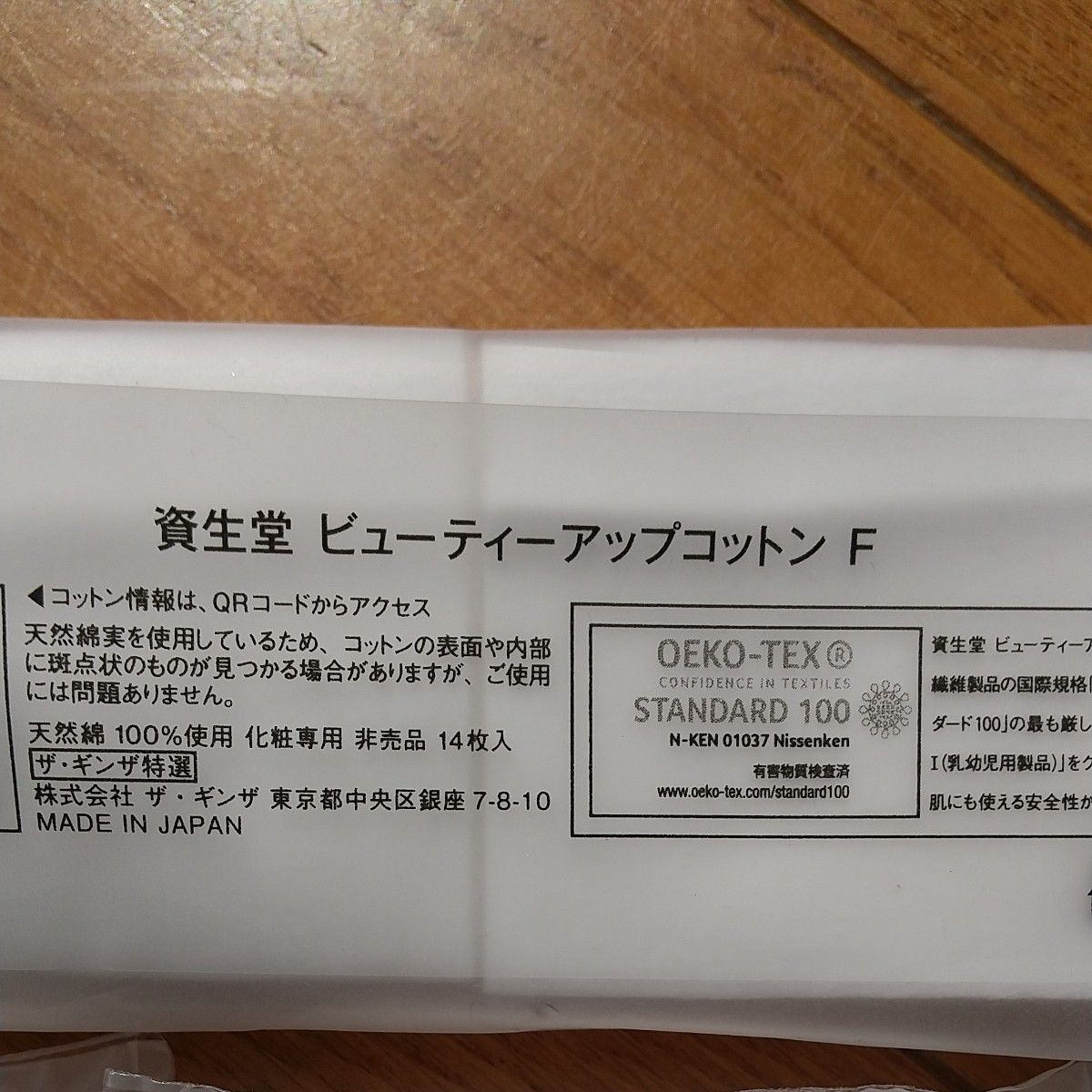 ジュレリッチ 他コットンまとめ売り　10点