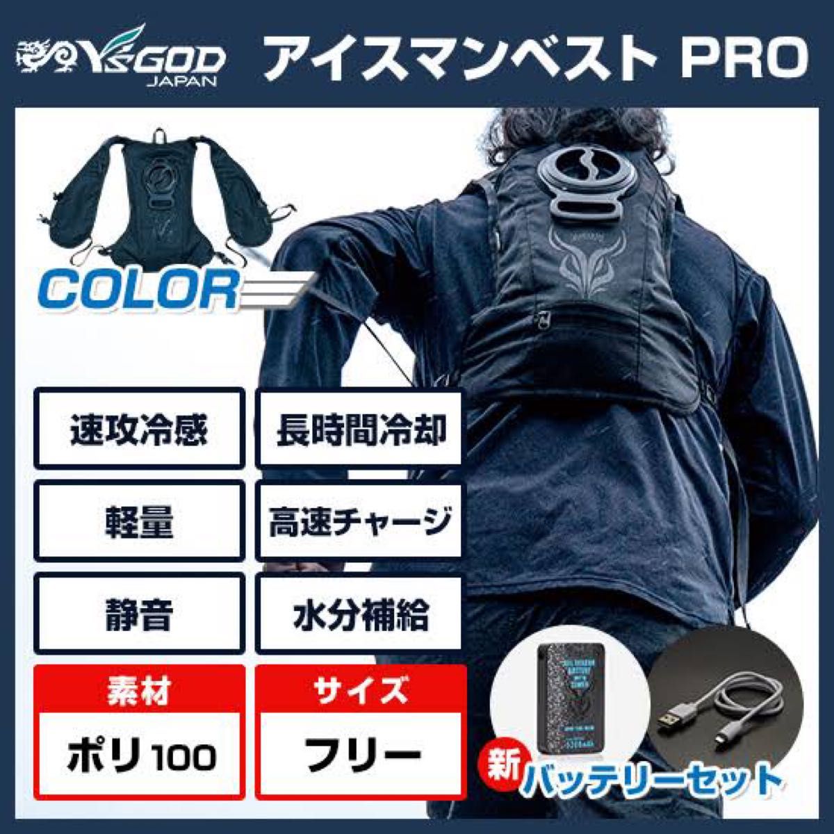 水冷ベストpro アイスマンベスト 水冷服 2023年モデル空調服の次にくる