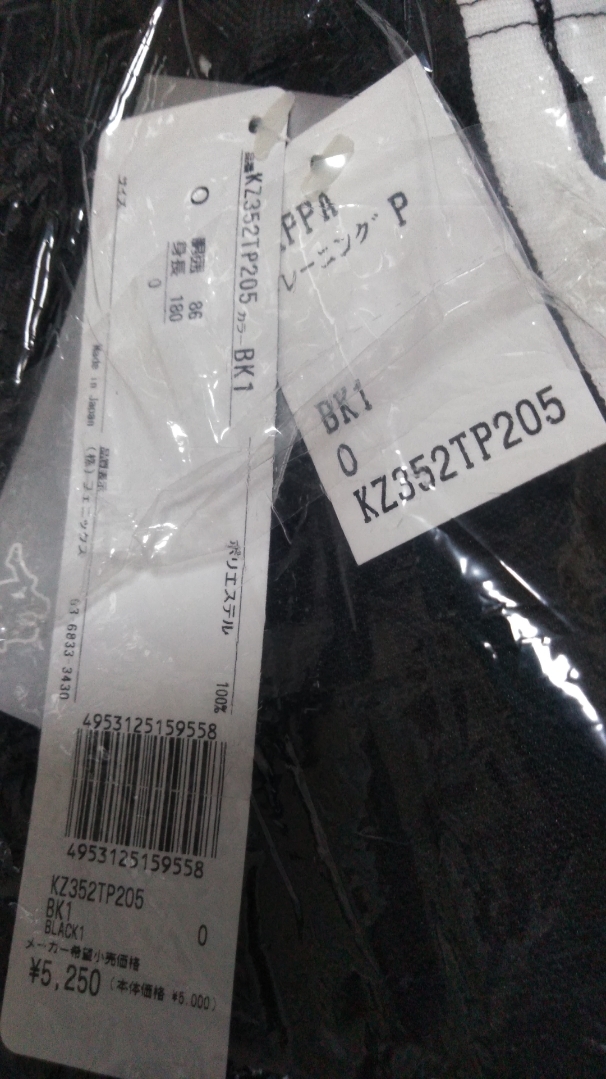 [ обычная цена. полцены ][ дешевый ] новый товар не использовался редкий Kappa Kappa мужской джерси верх и низ в комплекте KZ352TT205/KZ352TP205 BK1 BLACK1 O размер 