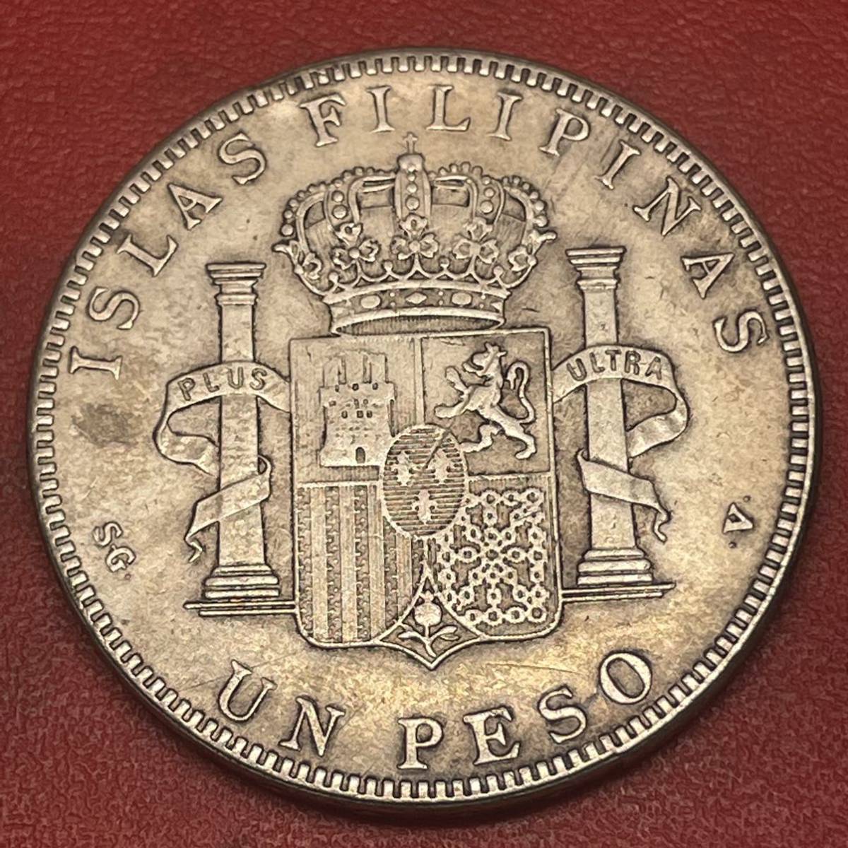 1897年 古銭 スペイン領フィリピン アルフォンソ13世 1ペソ銀貨 レア