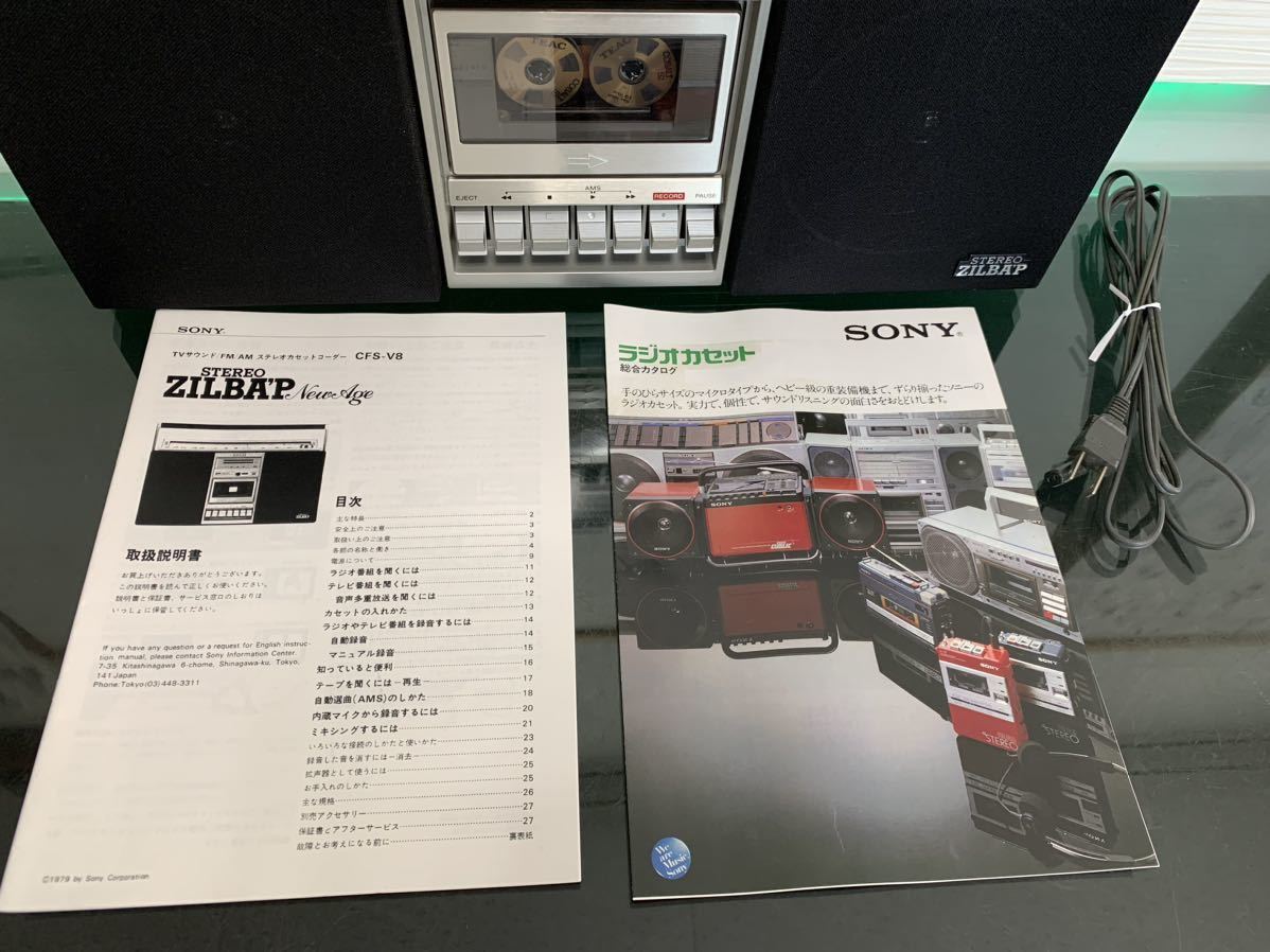 美品!! SONY ZILBAPソニー内蔵Bluetooth変更可能CFS-V8 メンテナンス