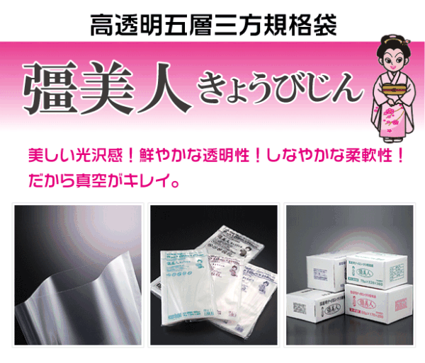 新品登場 メーカー直送 真空袋 彊美人 厚70μ XS-1733 2000枚 高強度五層/三方規格袋 ナイロンポリ袋 その他 新品登場 メーカー直送 真空袋 彊美人 厚70μ XS-1733 2000枚 高強度五層/三方規格袋 ナイロンポリ袋 その他