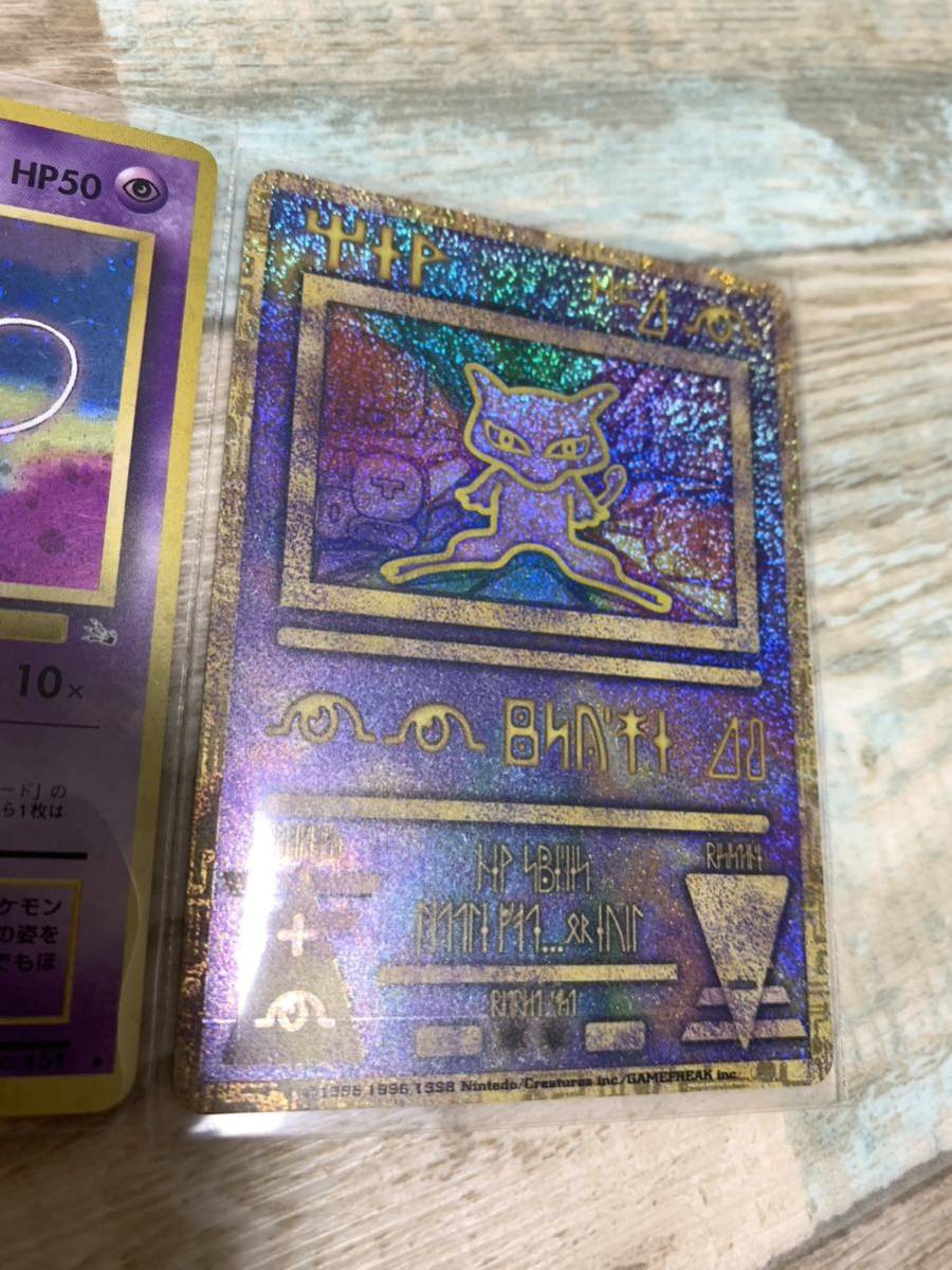 送料無料 ポケモンカード 旧裏面 古代ミュウ&ミュウ Nintedo 送料無料 ポケモンカード 旧裏面 古代ミュウ&ミュウ Nintedo