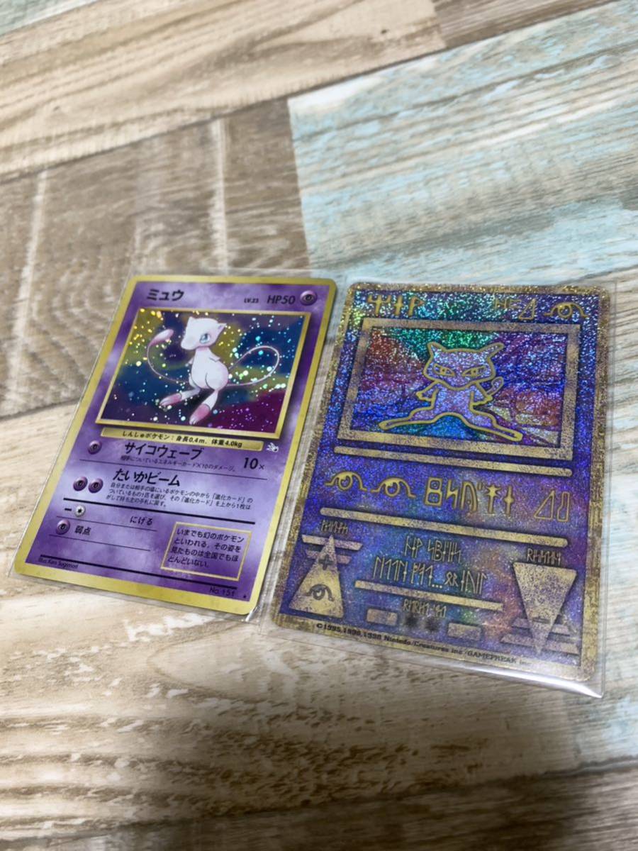 送料無料 ポケモンカード 旧裏面 古代ミュウ&ミュウ Nintedo 送料無料 ポケモンカード 旧裏面 古代ミュウ&ミュウ Nintedo