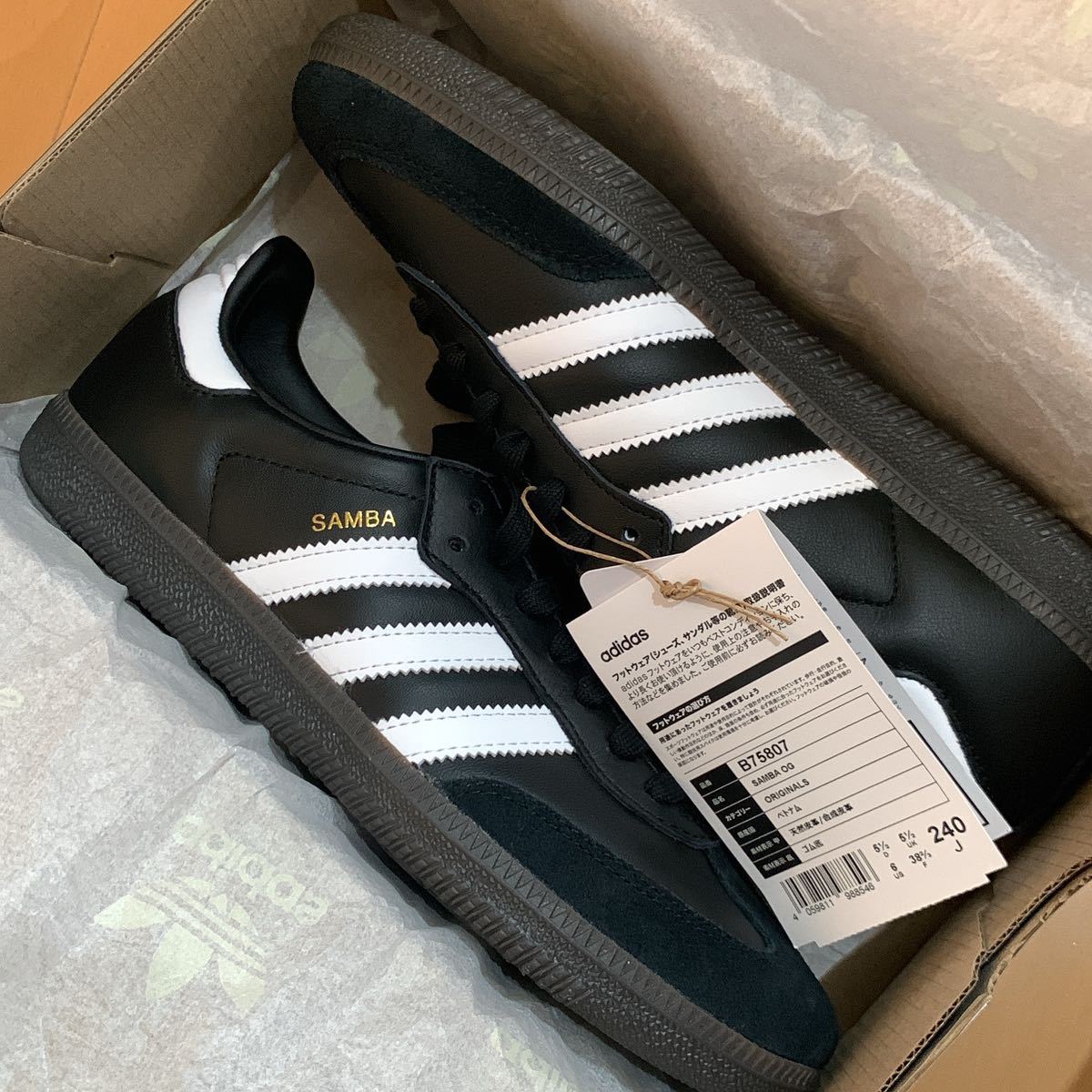 送料無料 adidas SAMBA OG BLACK アディダス サンバ 24 cm ブラック