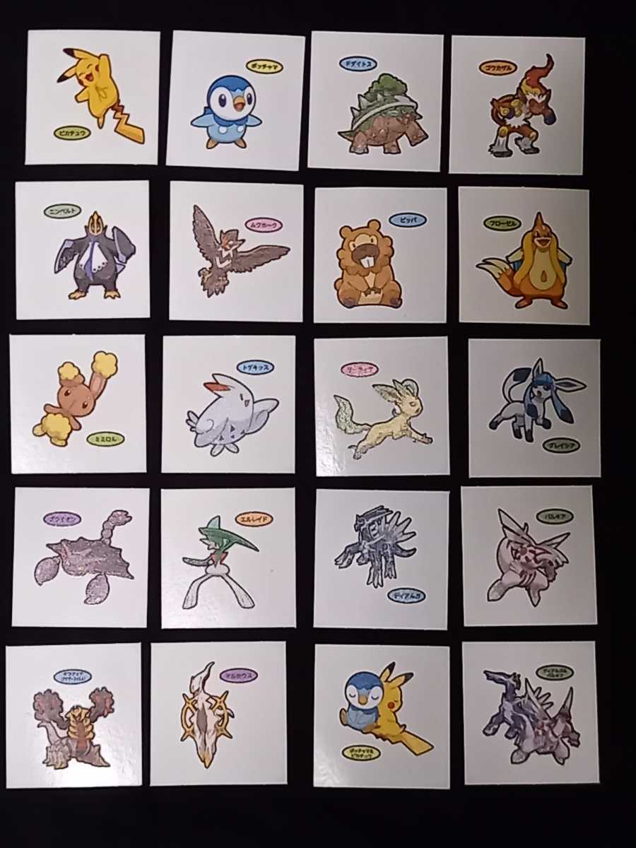 だだ様専用◇ポケモンデコキャラシール◇コンプ20点セット | ccq.com.sv