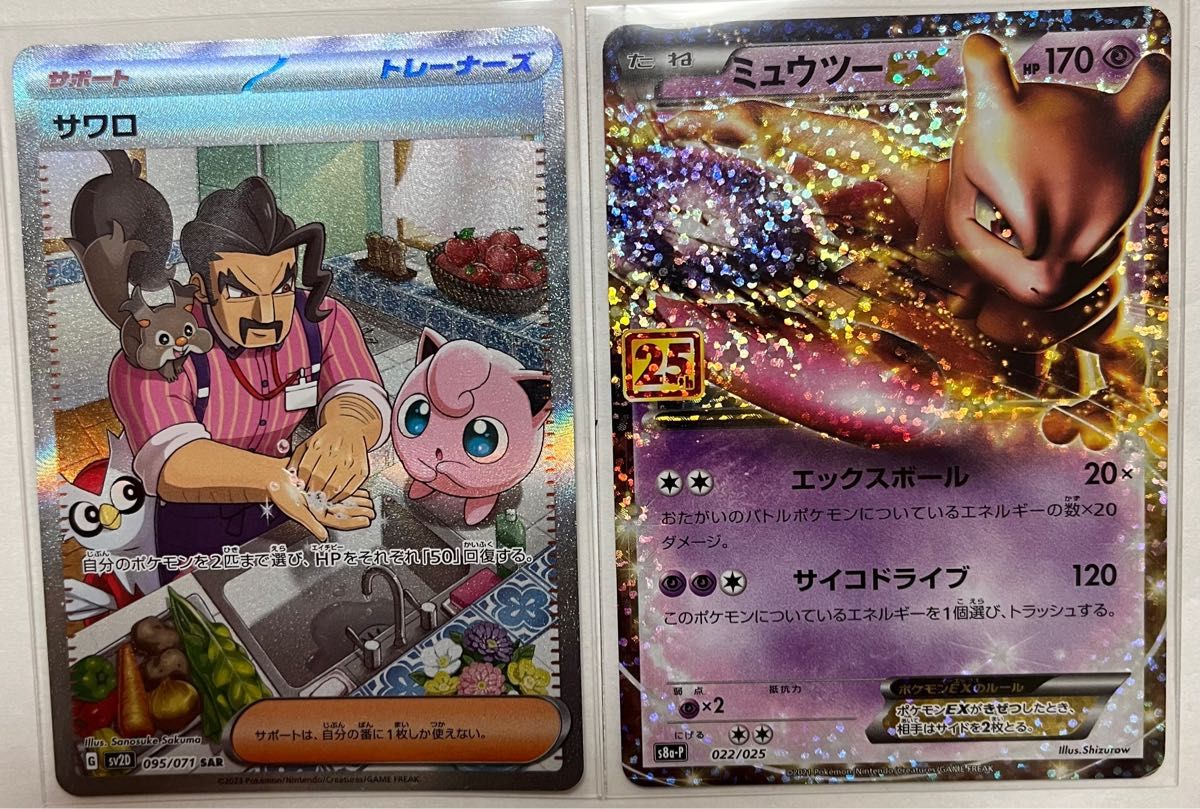 サワロ SAR ミュウツーEX 25th|Yahoo!フリマ(旧PayPayフリマ) サワロ SAR ミュウツーEX 25th|Yahoo!フリマ(旧PayPayフリマ)