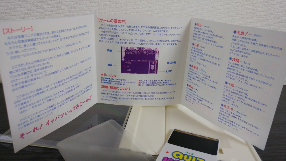 PCエンジン クイズ投稿写真 QUIZ投稿写真 ハッカー GAMES PCエンジン クイズ投稿写真 QUIZ投稿写真 ハッカー GAMES
