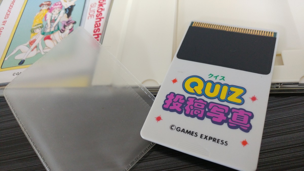 PCエンジン クイズ投稿写真 QUIZ投稿写真 ハッカー GAMES PCエンジン クイズ投稿写真 QUIZ投稿写真 ハッカー GAMES