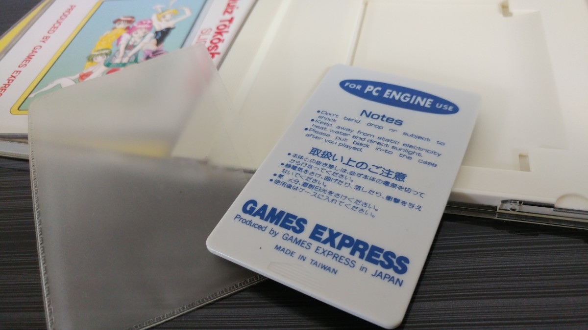 PCエンジン クイズ投稿写真 QUIZ投稿写真 ハッカー GAMES PCエンジン クイズ投稿写真 QUIZ投稿写真 ハッカー GAMES