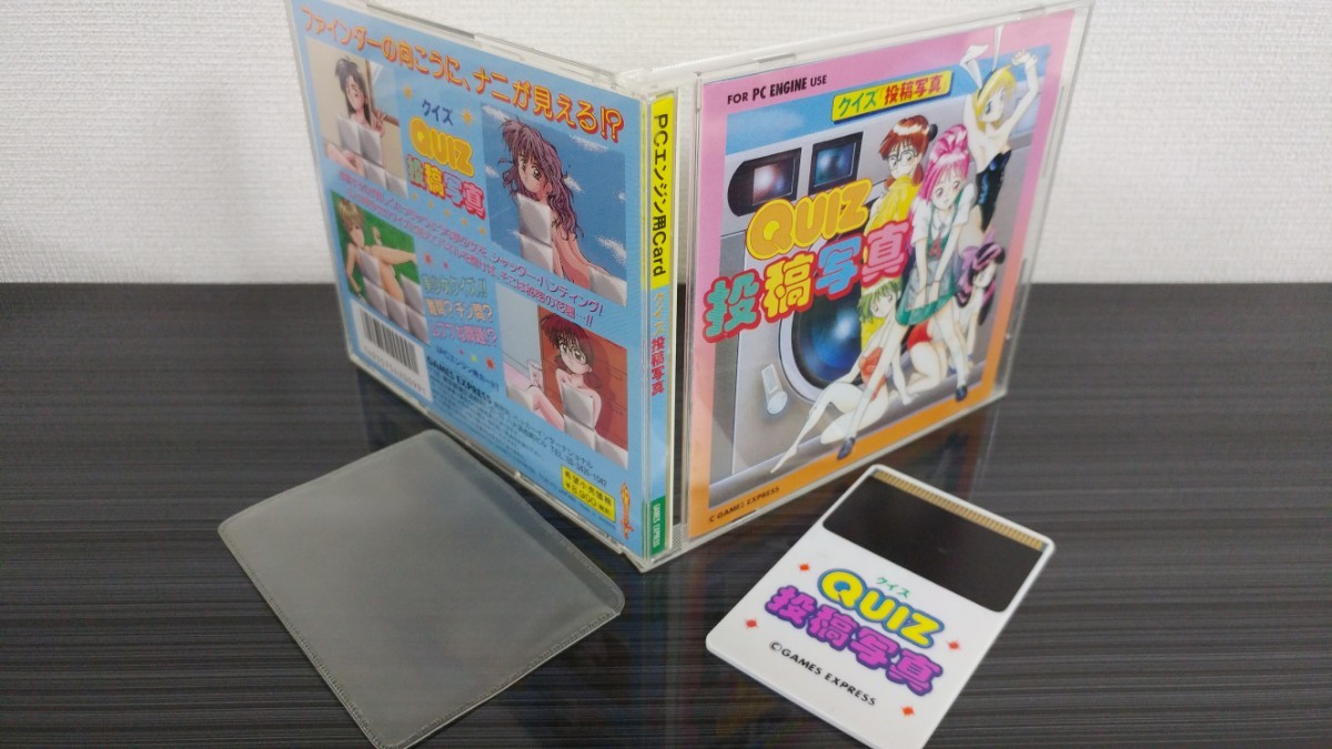 PCエンジン クイズ投稿写真 QUIZ投稿写真 ハッカー GAMES PCエンジン クイズ投稿写真 QUIZ投稿写真 ハッカー GAMES