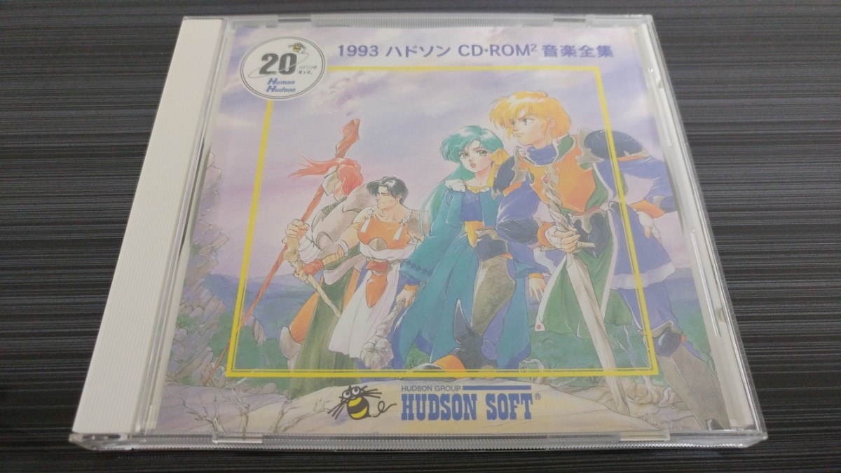 ■1993ハドソンゲーム音楽全集■国内正規非売品当時物■HUDSONsoftGAMEミュージック■PCエンジンとは限らない音楽■1992～1996出品中■_画像3