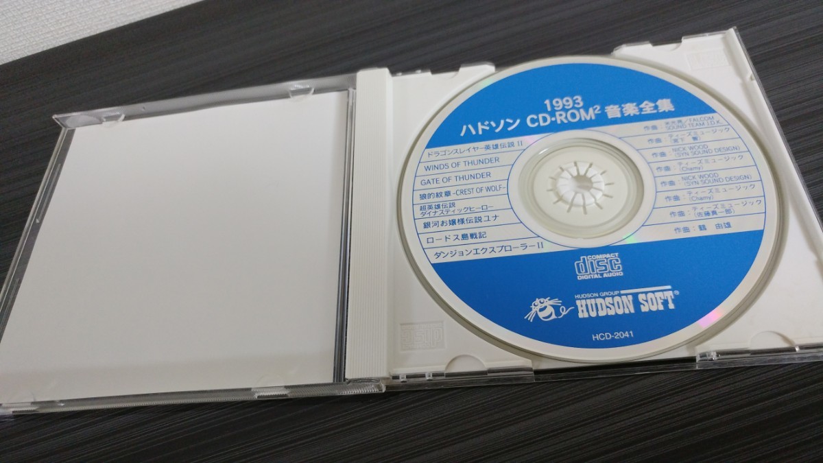 ■1993ハドソンゲーム音楽全集■国内正規非売品当時物■HUDSONsoftGAMEミュージック■PCエンジンとは限らない音楽■1992～1996出品中■_画像2