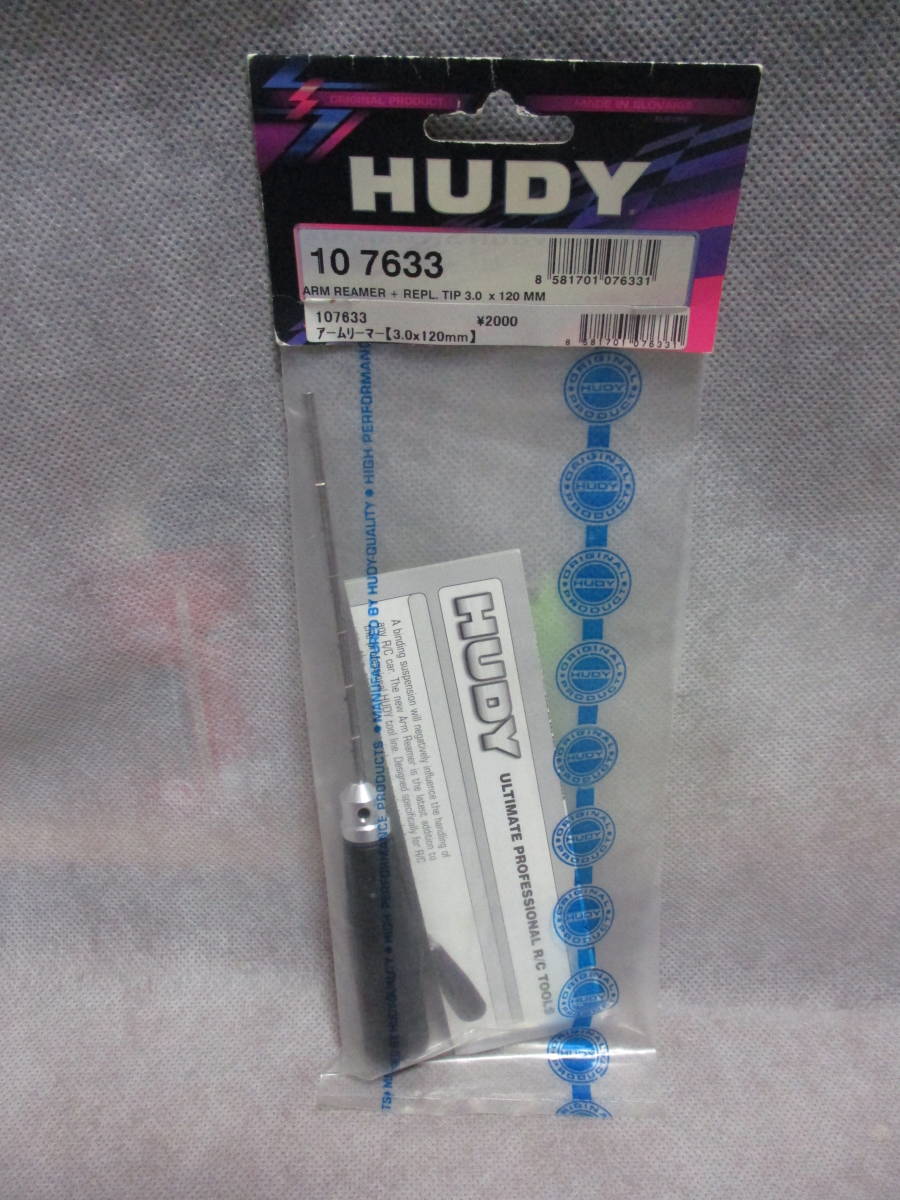 未使用未開封品 HUDY 107633 アームリーマー(3.0x120mm)_画像2