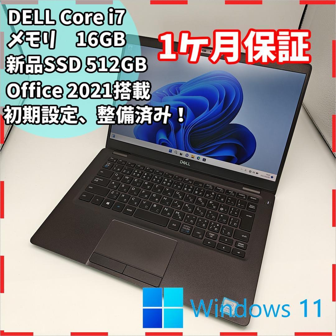 玄関先迄納品 【美品】DELL7390爆速SSD512GB 250 i7 Notebook 大容量