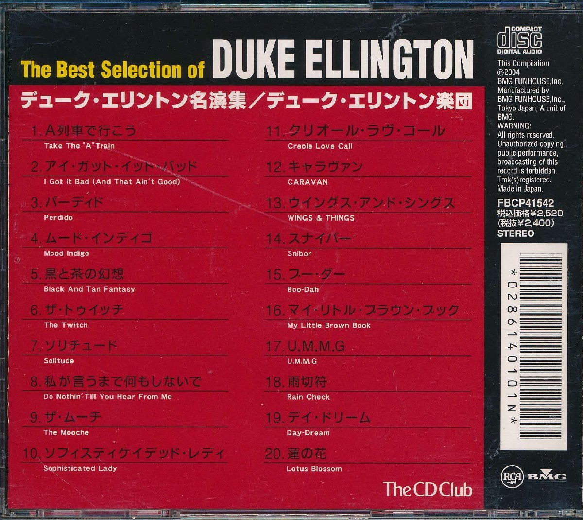 ジャズ┃デューク・エリントン│Duke Ellington┃デューク・エリントン名演集┃ＢＭＧFBCP-41542│2004年│2520円┃管理7052_画像2