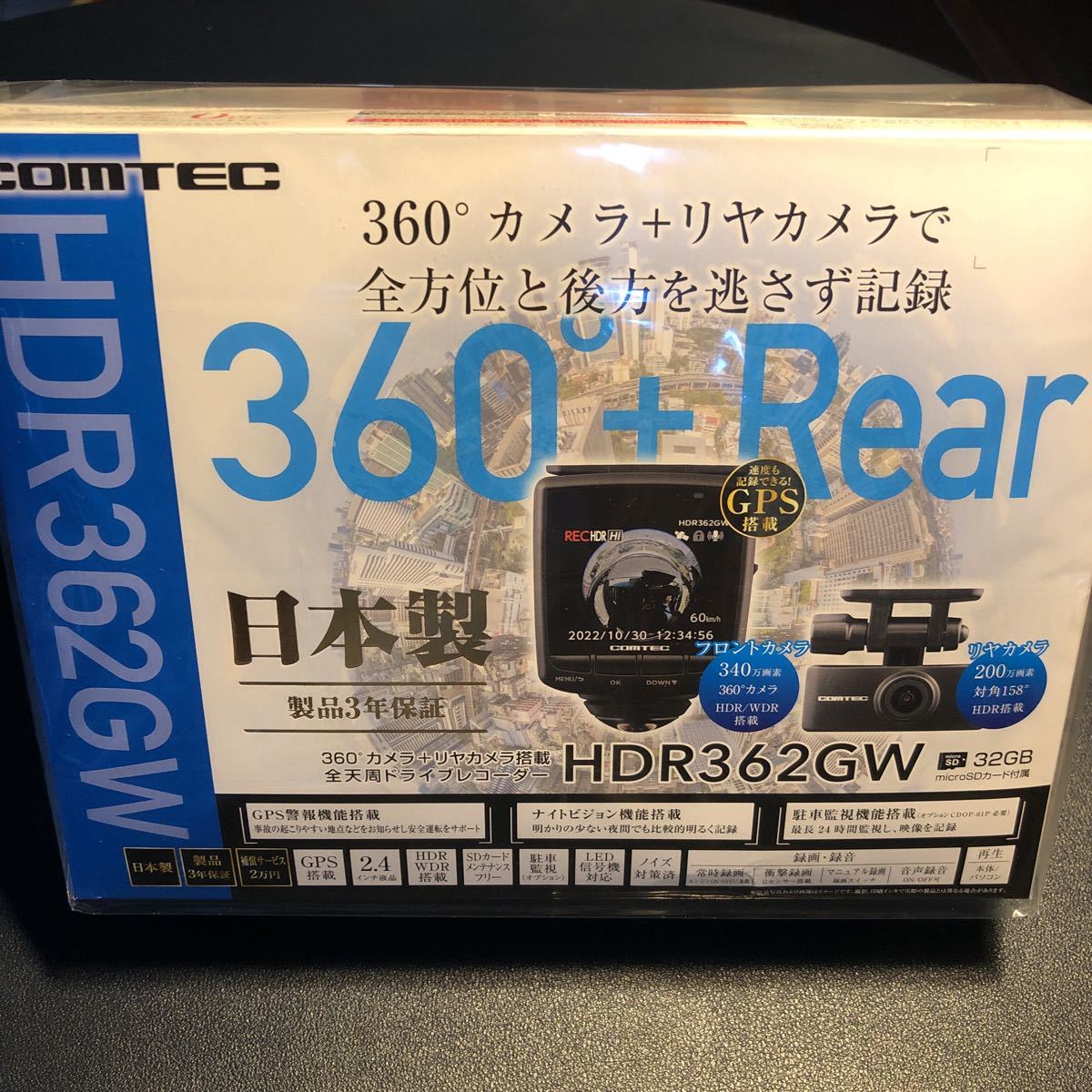 COMTEC コムテック HDR362GW 駐車監視.直接配線コード付き360°+Rear