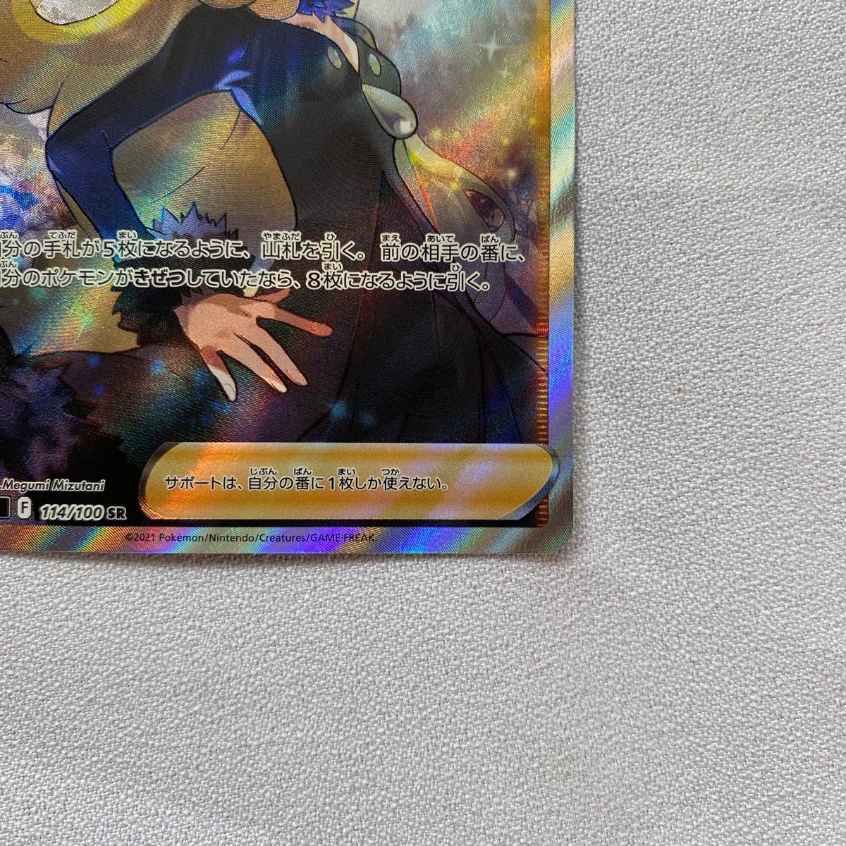 シロナの覇気 【SR】スターバース収録 『ポケモンカードゲーム シロナの覇気 【SR】スターバース収録 『ポケモンカードゲーム