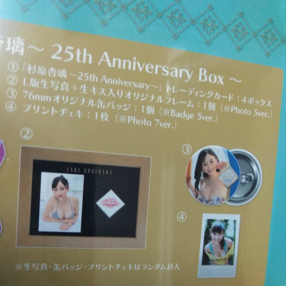 杉原杏璃 25th アニバーサリーBOX 未開封 | www.southside.it