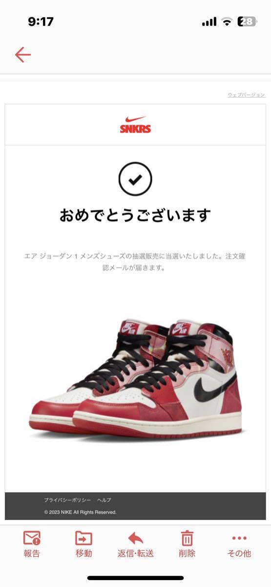 26cm エアジョーダン1 aj1 スパイダーマン | aventueras.ch