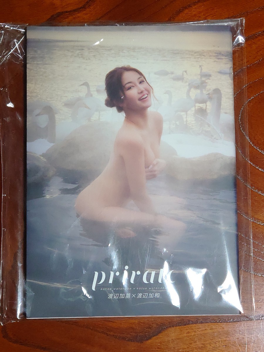 渡辺シスターズフォトブック『private』初回限定版 渡辺加苗直筆サイン