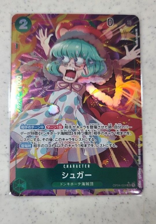 最大62%OFFクーポン シュガーパラレル シュガーsr ドフラミンゴsr各一
