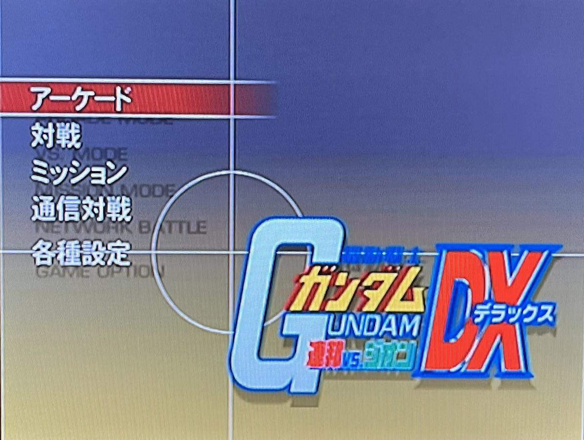 ◇機動戦士ガンダム 連邦vsジオン DX SONY PlayStation2 日本製 中古 ソニー プレイステーション2 プレステ2 PS2の画像6