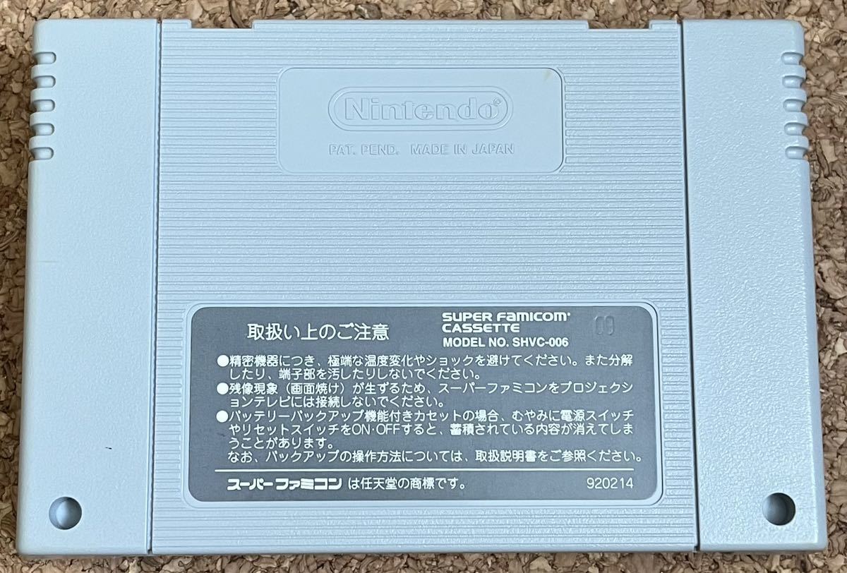 ◇キャプテン翼4 プロのライバルたち スーパーファミコン 中古 SFC ソフト カセット テクモ 1993 日本製 任天堂_画像2