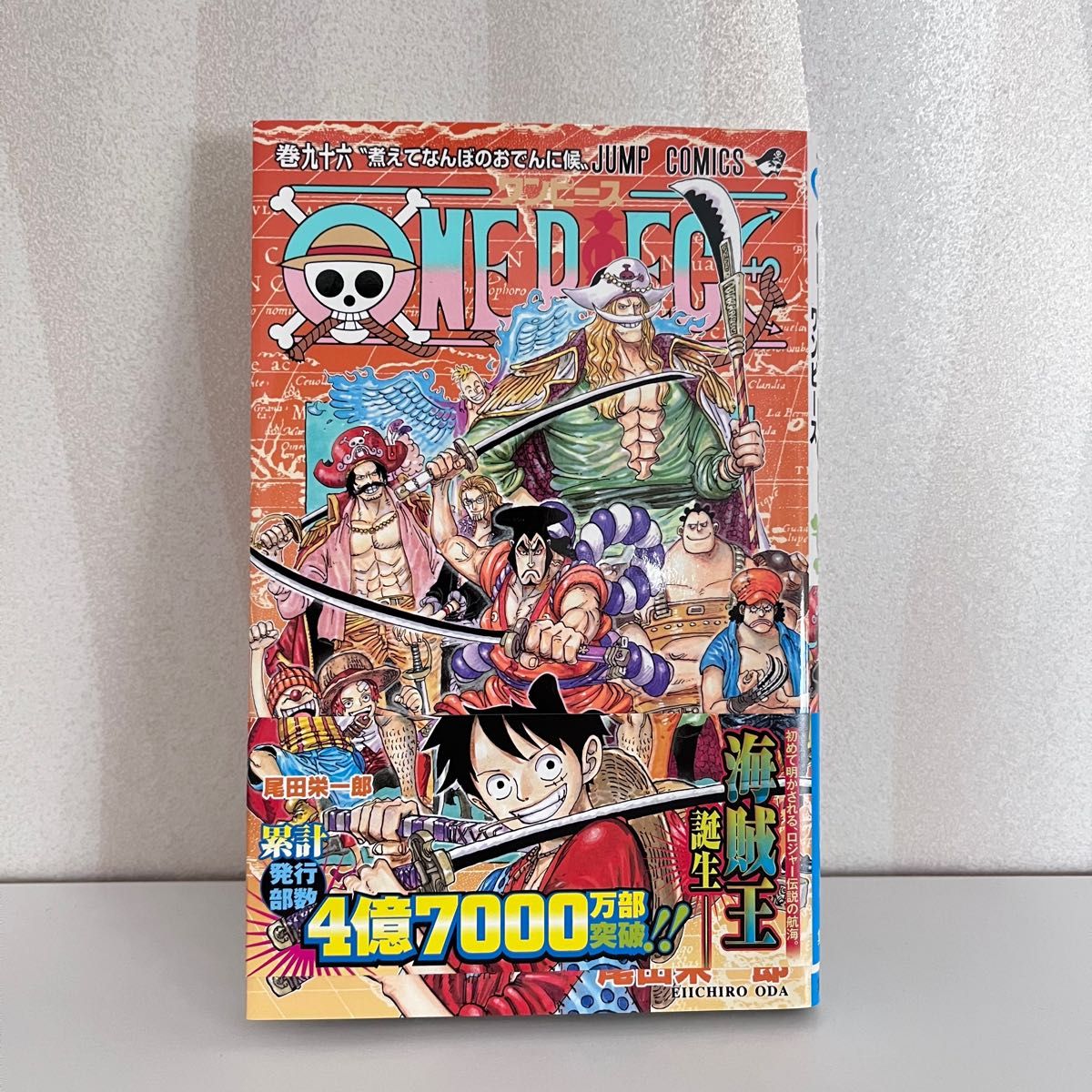 ONE PIECE 96巻