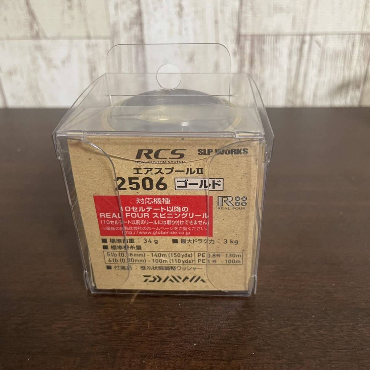 ダイワ SLP WORKS RCS エアスプールⅡ 2506 ゴールド | imviyumbo.gov.co