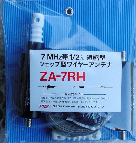 ZA-7RH SaGa электронный промышленность 7MHz для сокращение type tsuep антенна 