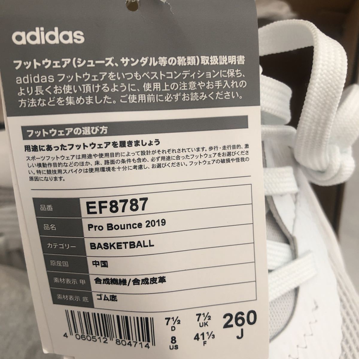 adidas バスケットシューズ26｜PayPayフリマ