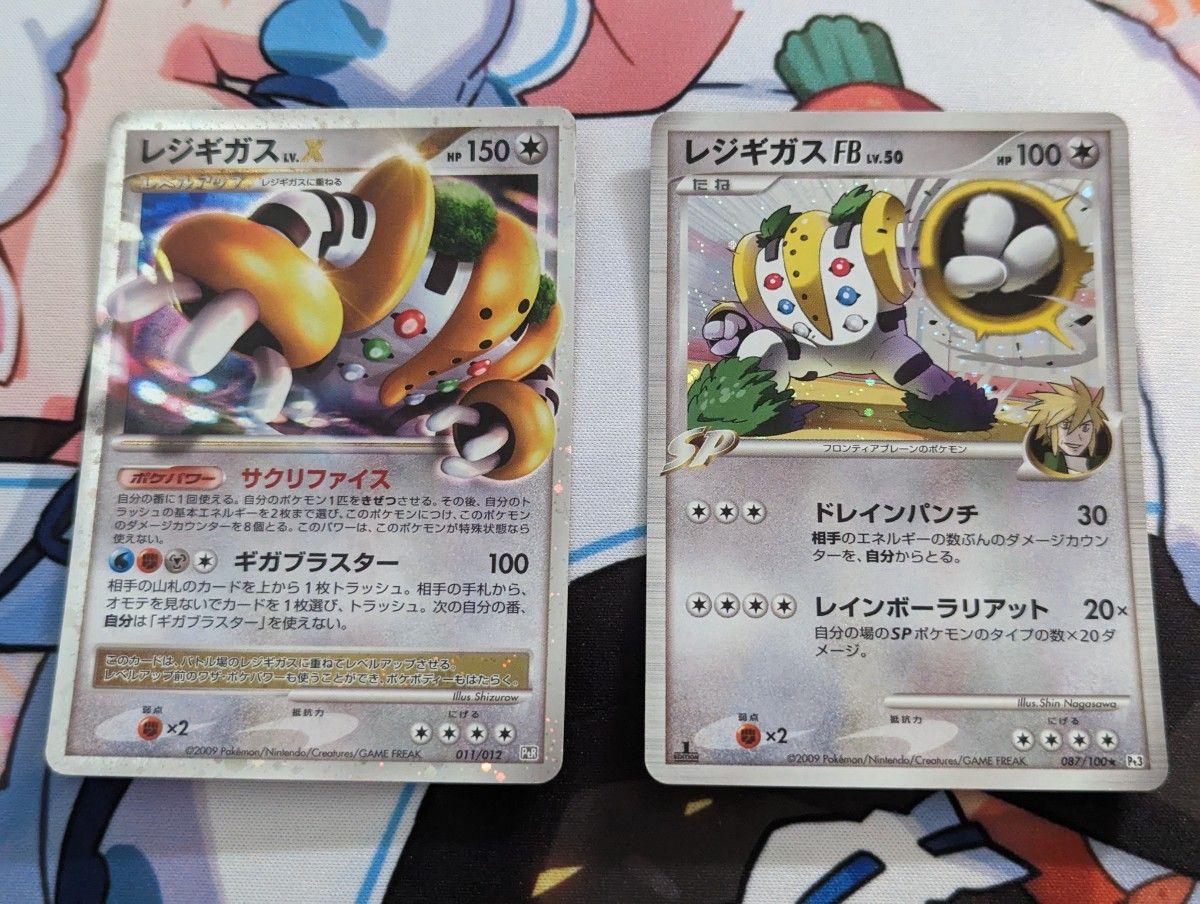 レジギガスLV X & レジギガスFB 【セット】ポケモンカード レジギガスLV X & レジギガスFB 【セット】ポケモンカード