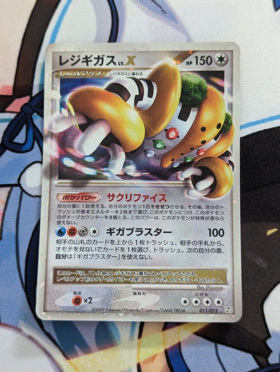 レジギガスLV X & レジギガスFB 【セット】ポケモンカード レジギガスLV X & レジギガスFB 【セット】ポケモンカード