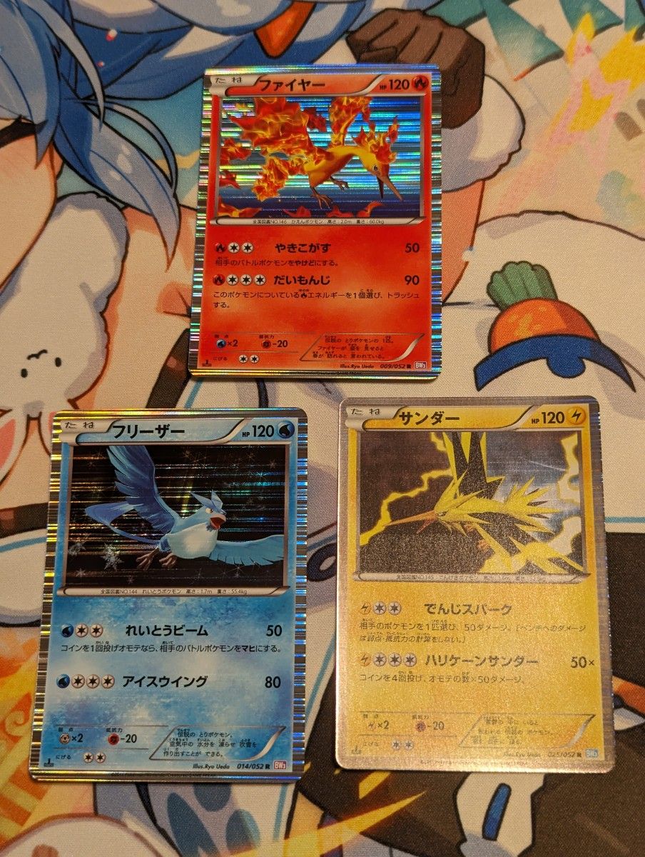 【三鳥】ファイヤー フリーザー サンダー BW 拡張パック 【セット】 ポケモンカード ポケカ