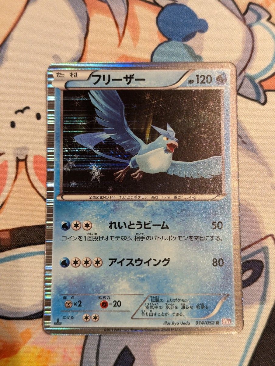 【三鳥】ファイヤー フリーザー サンダー BW 拡張パック 【セット】 ポケモンカード ポケカ