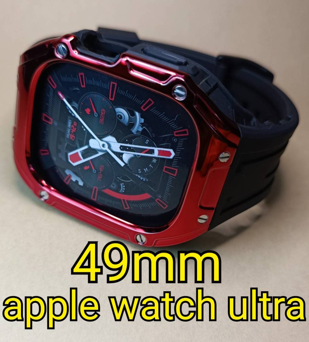 赤x黒 ラバー 49mm apple watch ultra アップルウォッチウルトラ カバー ケース カスタム golden concept  ゴールデンコンセプト 好きに