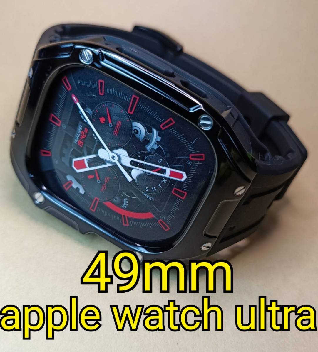 黒x黒 ラバー 49mm apple watch ultra アップルウォッチウルトラ