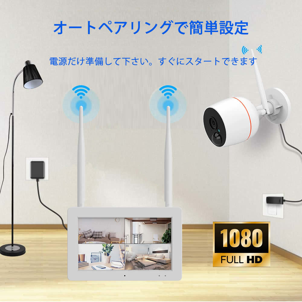 防犯カメラセット WiFi モニタ付レコーダー + カメラ2台 SDカード記録