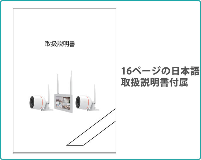 防犯カメラセット WiFi モニタ付レコーダー + カメラ2台 SDカード記録