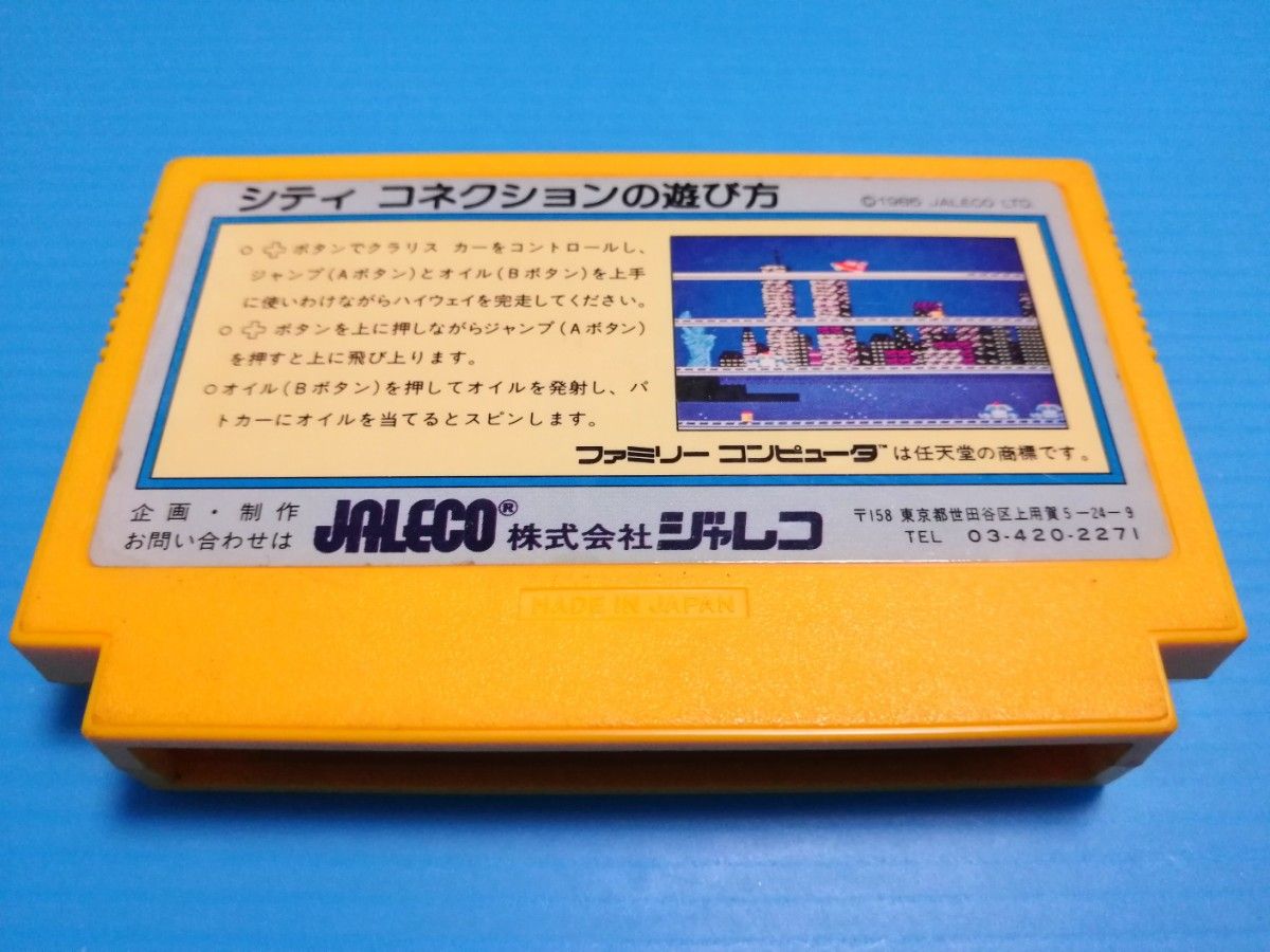 FC ファミコンソフト シティコネクション + バギーポッパー FC ファミコンソフト シティコネクション + バギーポッパー