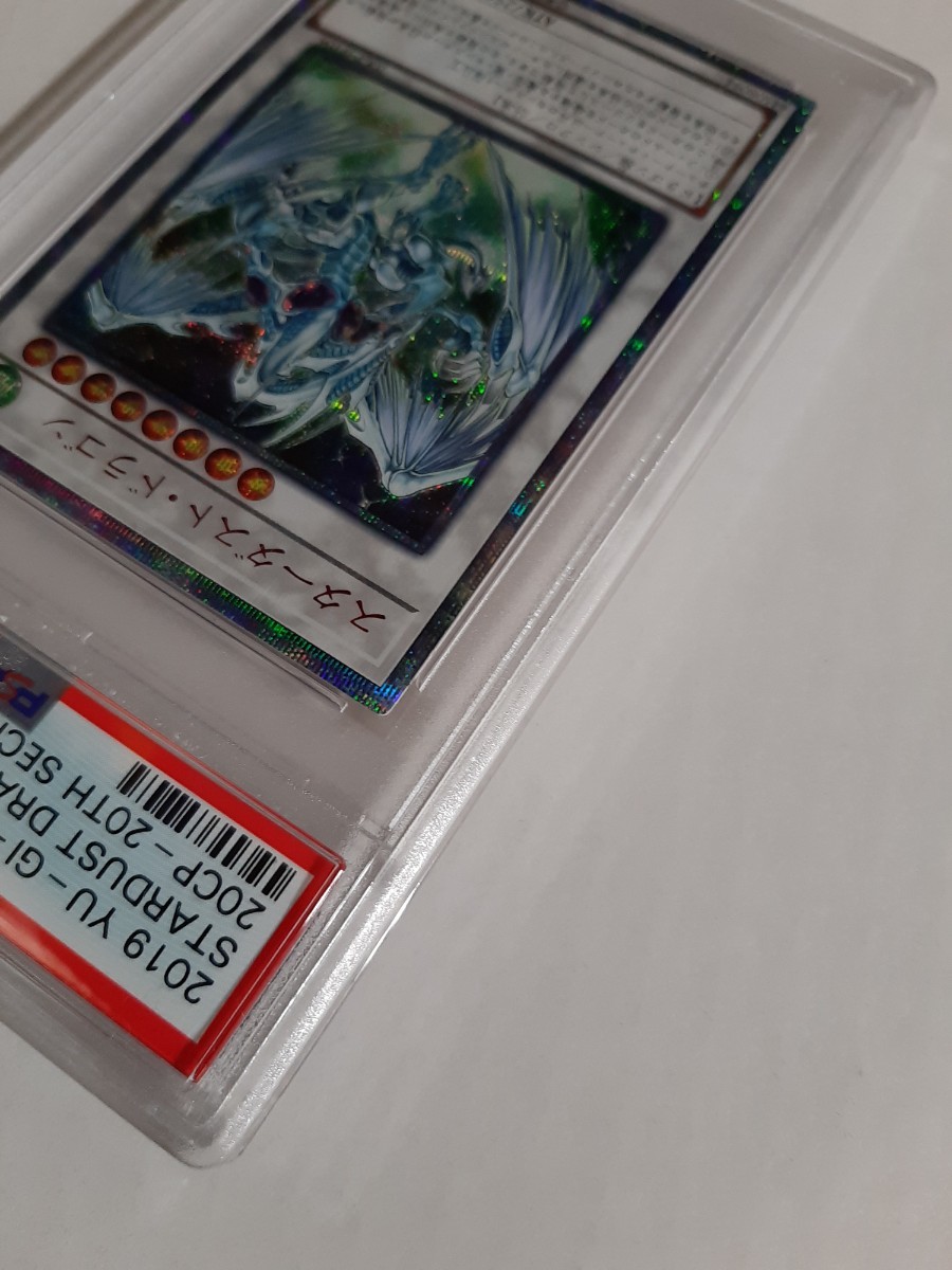 PSA10】スターダストドラゴン 20thシークレット | paradaabogados.com