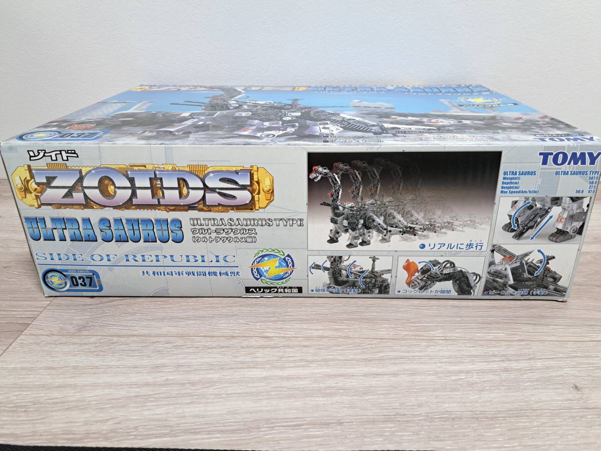 最大50%オフ! ZOIDS RZ-037 ウルトラザウルス 未組立 agapeeurope.org