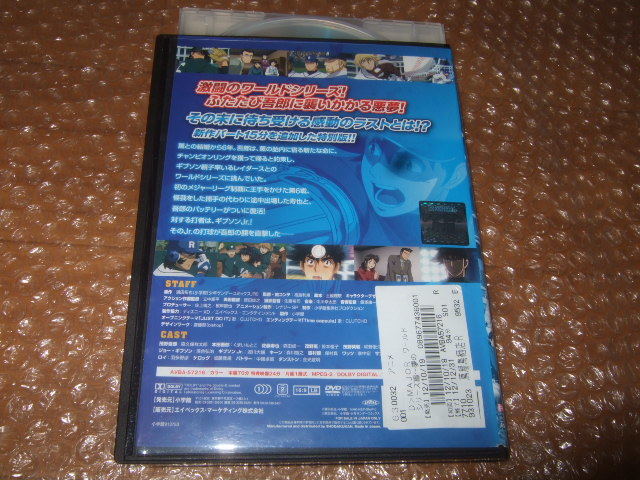 DVD MAJOR ワールドシリーズ編 夢の瞬間へ 特別版+メッセージ _画像3