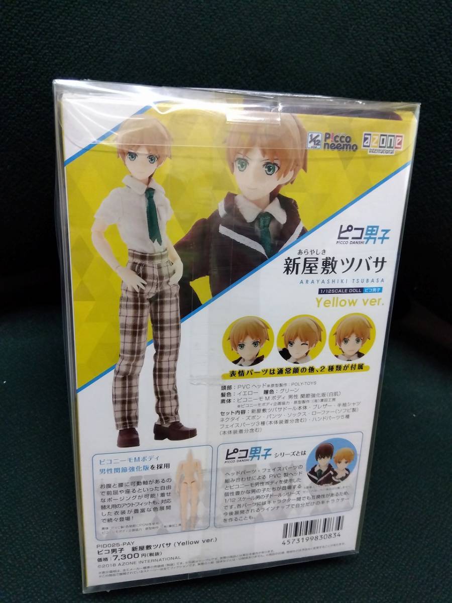 中古■新屋敷ツバサ (Yellow ver.)■「ピコ男子」■1/12■ドール■アゾンインターナショナル_画像3